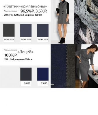 Ткань костюмная 21010 2156, 225 гр/м2, шир.150см, цвет св.серый - купить в Альметьевске. Цена 390.73 руб.