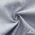 Ткань жаккард королевский, 100% полиэстр 180 г/м 2, шир.150 см, цв-светло серый - купить в Альметьевске. Цена 293.39 руб.
