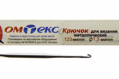 0333-6015-Крючок для вязания металл "ОмТекс", 3# (1,3 мм), L-123 мм - купить в Альметьевске. Цена: 17.28 руб.