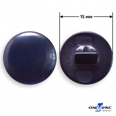 Пуговицы 15мм /"карамель" КР-1- т.синий (424) - купить в Альметьевске. Цена: 4.95 руб.