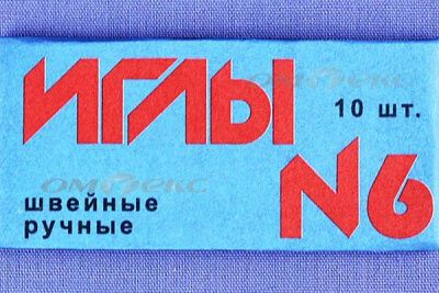 Иглы для шитья ручные №6(Россия) с9-275 - купить в Альметьевске. Цена: 94.64 руб.