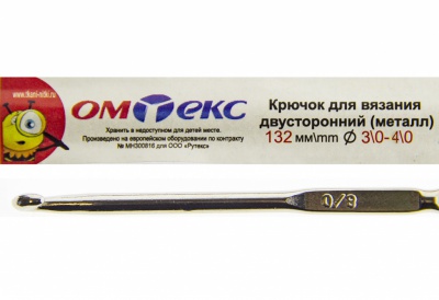 0333-6150-Крючок для вязания двухстор, металл, "ОмТекс",d-3/0-4/0, L-132 мм - купить в Альметьевске. Цена: 22.22 руб.