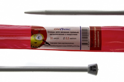 0333-7141-Спицы для вязания прямые, металл.с покрытием, "ОмТекс", d-5,5 мм,L-35 см (упак.2 шт) - купить в Альметьевске. Цена: 72.63 руб.