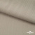 Ткань Вискоза Слаб, 97%вискоза, 3%спандекс, 145 гр/м2, шир. 143 см, цв. Серый - купить в Альметьевске. Цена 280.16 руб.