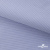 Ткань сорочечная Солар, 115 г/м2, 58% пэ,42% хл, окрашенный, шир.150 см, цв.4- лаванда (арт.103)  - купить в Альметьевске. Цена 306.69 руб.