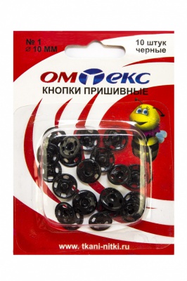 Кнопки металлические пришивные №1, диам. 10 мм, цвет чёрный - купить в Альметьевске. Цена: 17.21 руб.