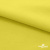 Ткань сорочечная стрейч 14-0852, 115 гр/м2, шир.150см, цвет жёлтый - купить в Альметьевске. Цена 282.16 руб.