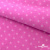 Флис принтованный розовый, 220 гр/м2, шир.150см - купить в Альметьевске. Цена 546.60 руб.
