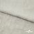 Ткань плательная Фишер, 100% полиэстер,165 (+/-5) гр/м2, шир. 150 см, цв. 6 лён - купить в Альметьевске. Цена 237.16 руб.