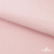 Флис DTY 13-2803, 240 г/м2, шир. 150 см, цвет пыльно розовый - купить в Альметьевске. Цена 640.46 руб.