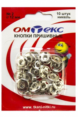 Кнопки металлические пришивные №2, диам. 12 мм, цвет никель - купить в Альметьевске. Цена: 18.72 руб.