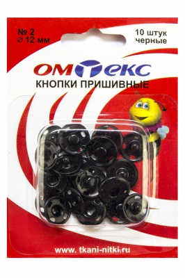 Кнопки металлические пришивные №2, диам. 12 мм, цвет чёрный - купить в Альметьевске. Цена: 18.72 руб.