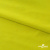 Бифлекс "ОмТекс", 230г/м2, 150см, цв.-желтый (GNM 1906-0791), (2,9 м/кг), блестящий  - купить в Альметьевске. Цена 1 667.58 руб.