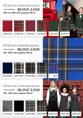 Ткань костюмная 23567, 230 гр/м2, шир.150см, цвет т.синий - купить в Альметьевске. Цена 418 руб.