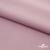Ткань сорочечная стрейч 13-2805, 115 гр/м2, шир.150см, цвет розовый - купить в Альметьевске. Цена 307.75 руб.