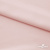 Ткань плательная Невада, 97% полиэстер 3% спандекс,120 гр/м2, шир. 150 см, 10/розовая пудра - купить в Альметьевске. Цена 254.22 руб.