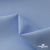 Ткань сорочечная Альто, 115 г/м2, 58% пэ,42% хл, шир.150 см, цв. голубой (15-4020)  (арт.101) - купить в Альметьевске. Цена 306.69 руб.