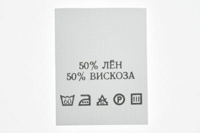 Состав и уход 50% лён 50% вискоза 200шт - купить в Альметьевске. Цена: 232.29 руб.