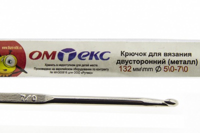 0333-6150-Крючок для вязания двухстор, металл, "ОмТекс",d-5/0-7/0, L-132 мм - купить в Альметьевске. Цена: 22.22 руб.