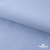Ткань сорочечная Скилс, 115 г/м2, 58% пэ,42% хл, шир.150 см, цв.3-голубой. (арт.113) - купить в Альметьевске. Цена 306.69 руб.