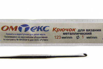 0333-6001-Крючок для вязания металл "ОмТекс", 6# (1 мм), L-123 мм - купить в Альметьевске. Цена: 17.28 руб.