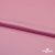 Поли креп-сатин 15-2216, 125 (+/-5) гр/м2, шир.150см, цвет розовый - купить в Альметьевске. Цена 155.57 руб.