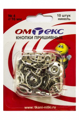 Кнопки металлические пришивные №4, диам. 16 мм, цвет никель - купить в Альметьевске. Цена: 26.45 руб.