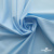 Ткань сорочечная Илер 100%полиэстр, 120 г/м2 ш.150 см, цв.голубой - купить в Альметьевске. Цена 290.24 руб.