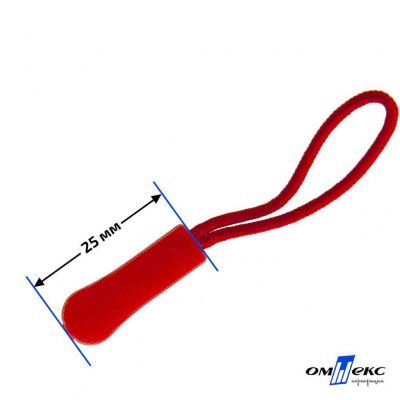 Пуллер для застёжки молнии пластиковый на шнурке арт.ZS-C0008, цв. (8)-красный - купить в Альметьевске. Цена: 3.76 руб.