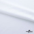 Плательная ткань "Невада" SW, 120 гр/м2, шир.150 см, цвет белый - купить в Альметьевске. Цена 254.22 руб.