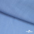 Ткань плательная Марсель 80% полиэстер 20% нейлон,125 гр/м2, шир. 150 см, цв. голубой - купить в Альметьевске. Цена 460.18 руб.