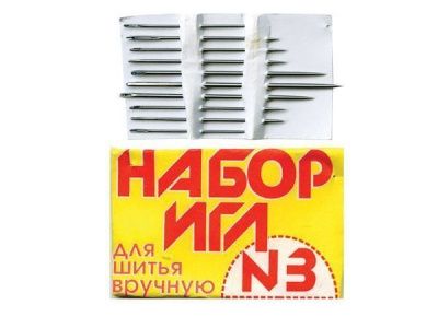 Набор игл для шитья №3(Россия) с28-275 - купить в Альметьевске. Цена: 73.25 руб.