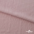 Ткань "Марлен", 14-1508, 170 г/м2 ш.150 см, цв-нюд-розовый - купить в Альметьевске. Цена 243.11 руб.