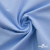 Ткань сорочечная Альто, 115 г/м2, 58% пэ,42% хл,окрашенный, шир.150 см, цв. 3-голубой  (арт.101)  - купить в Альметьевске. Цена 306.69 руб.