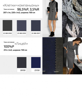 Ткань костюмная  26150, 214 гр/м2, шир.150см, цвет серый - купить в Альметьевске. Цена 358.58 руб.