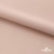 Ткань подкладочная Таффета, 12-1206, 53 г/м2, антистатик, шир.150 см, розовая пудра - купить в Альметьевске. Цена 57.16 руб.