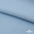 Флис DTY 14-4317, 240 г/м2, шир. 150 см, цвет голубой - купить в Альметьевске. Цена 640.46 руб.