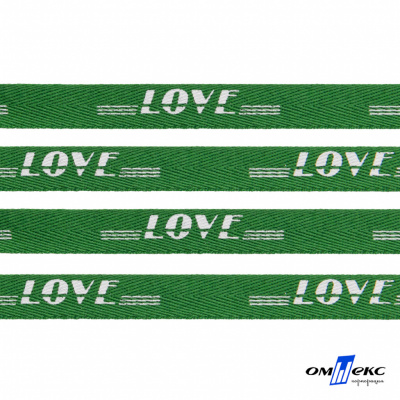 Тесьма отделочная (киперная) 10 мм, 100% хлопок, "LOVE" (45 м) цв.121-20 -зелёный - купить в Альметьевске. Цена: 797.46 руб.