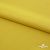 Плательная ткань "Невада" 13-0850, 120 гр/м2, шир.150 см, цвет солнце - купить в Альметьевске. Цена 205.73 руб.