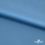 Бифлекс "ОмТекс", 230г/м2, 150см, цв.-голубой (15-4323) (2,9 м/кг), блестящий  - купить в Альметьевске. Цена 1 646.73 руб.