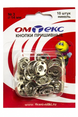 Кнопки металлические пришивные №3, диам. 14 мм, цвет никель - купить в Альметьевске. Цена: 21.93 руб.