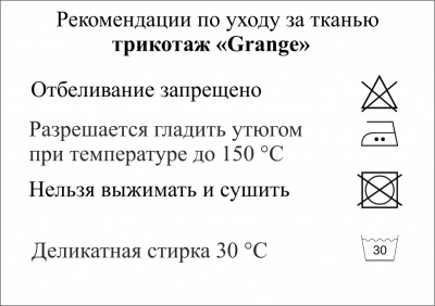 Трикотаж "Grange" C#7 (2,38м/кг), 280 гр/м2, шир.150 см, цвет василёк - купить в Альметьевске. Цена 