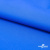 Текстильный материал Поли понж Дюспо (Крокс), WR PU Milky, 18-4039/голубой, 80г/м2, шир. 150 см - купить в Альметьевске. Цена 145.19 руб.