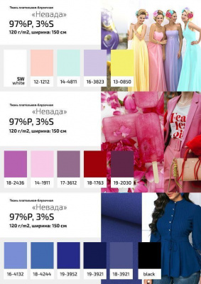 Плательная ткань "Невада" 12-1212, 120 гр/м2, шир.150 см, цвет розовый кварц - купить в Альметьевске. Цена 205.73 руб.