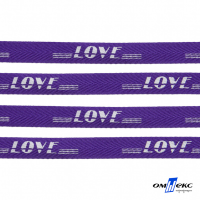Тесьма отделочная (киперная) 10 мм, 100% хлопок, "LOVE" (45 м) цв.121-18 -фиолет - купить в Альметьевске. Цена: 797.46 руб.