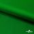 Ткань подкладочная Таффета 190Т, Middle, 17-6153 зеленый, 53 г/м2, шир.150 см - купить в Альметьевске. Цена 35.50 руб.