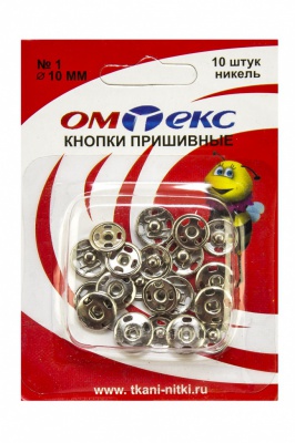 Кнопки металлические пришивные №1, диам. 10 мм, цвет никель - купить в Альметьевске. Цена: 17.21 руб.